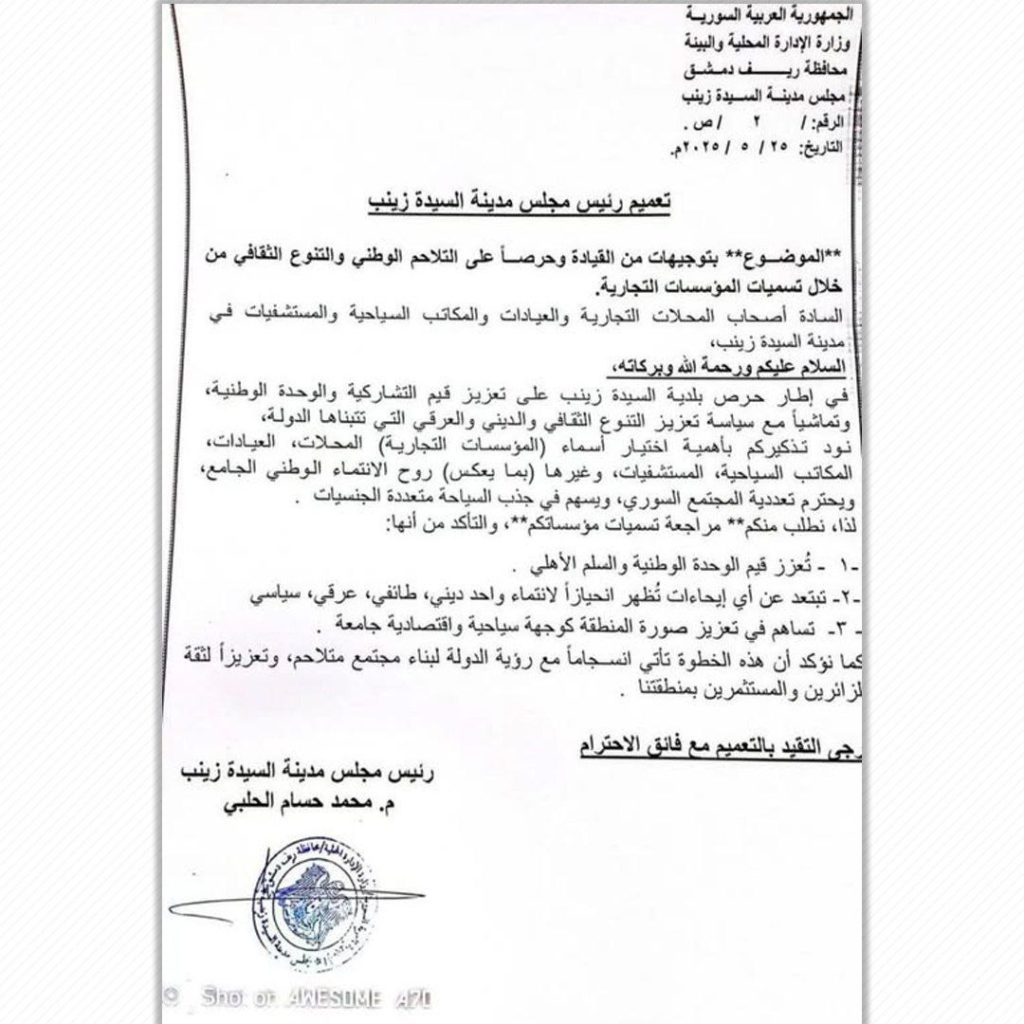 تقرير وصل الأسبوعي للعالم الإسلامي: أبرز الأحداث الأسبوع الأول من ذي الحجة 26 photo 1 2025 05 31 15 24 29