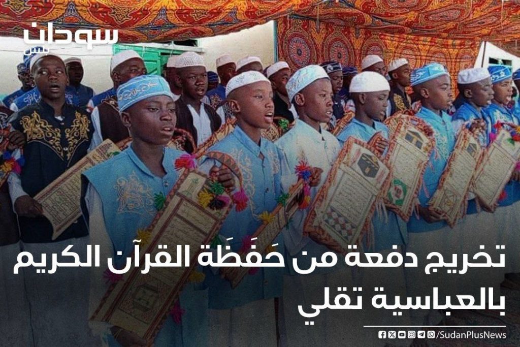 تقرير وصل الأسبوعي للعالم الإسلامي: أبرز الأحداث الأسبوع الأول من ذي الحجة 18 photo 1 2025 05 31 16 33 09