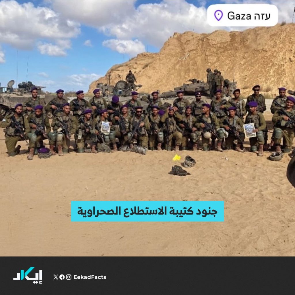 تحقيق إيكاد: جنود عرب يقاتلون تحت راية "إسرائيل"، ثم يتفاخرون علنًا بجرائمهم على منصات التواصل! 9 ٢٠٢٥٠٥١٩ ٢٠٤٠١٧