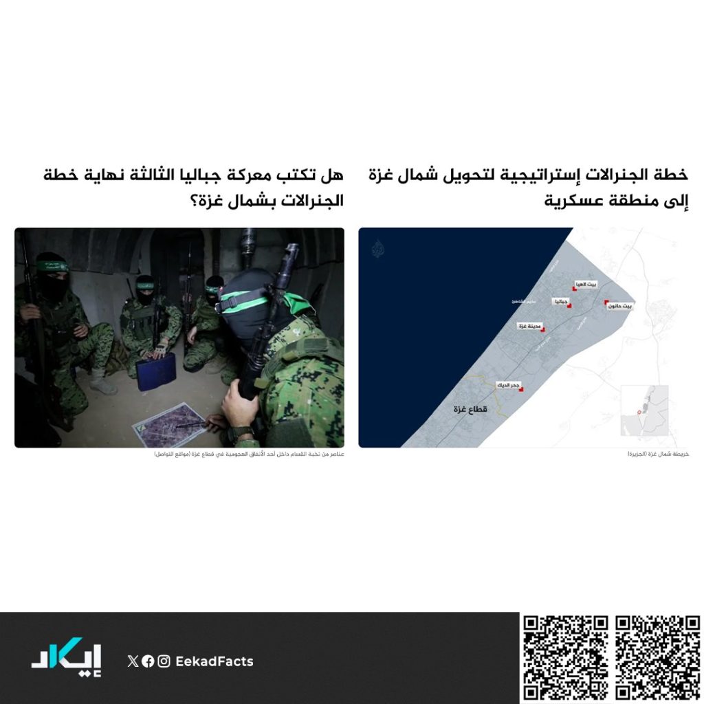 تحقيق إيكاد: جنود عرب يقاتلون تحت راية "إسرائيل"، ثم يتفاخرون علنًا بجرائمهم على منصات التواصل! 16 ٢٠٢٥٠٥١٩ ٢١١٣٣٦