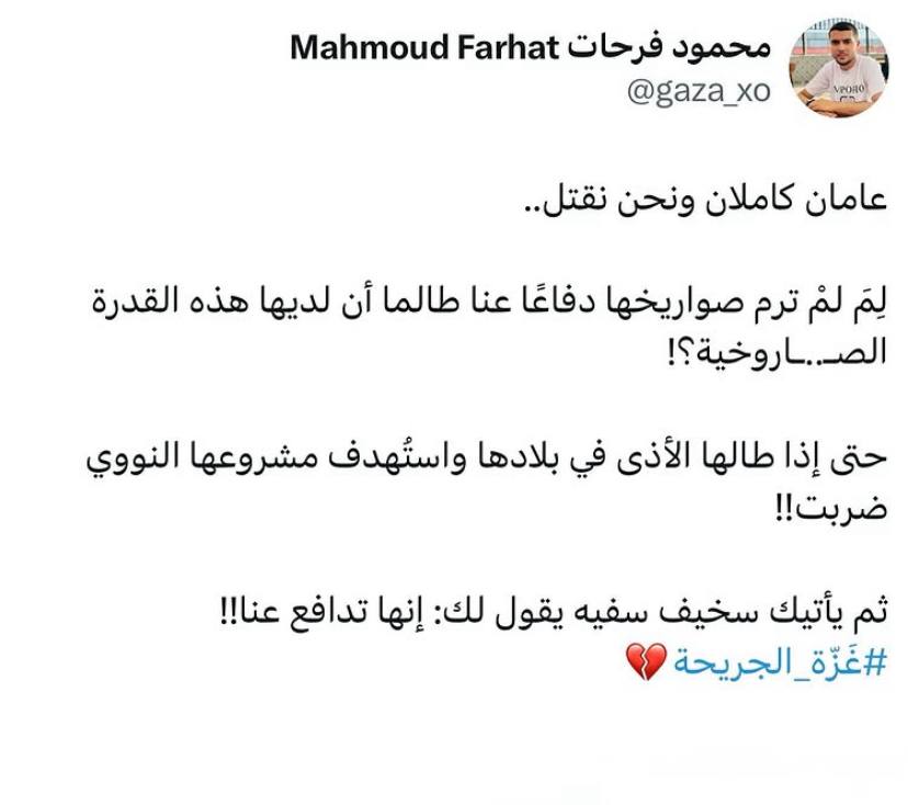 تقرير وصل الأسبوعي للعالم الإسلامي: أبرز أحداث الأسبوع الرابع من ذي الحجة 2 IMG 20250627 223017 370