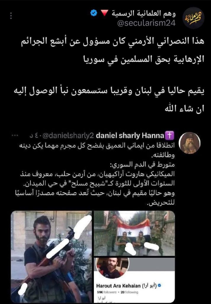 الميليشيات النصرانية السورية التي شاركت في جرائم النظام السوري البائد 2 IMG 20250629 201221 049