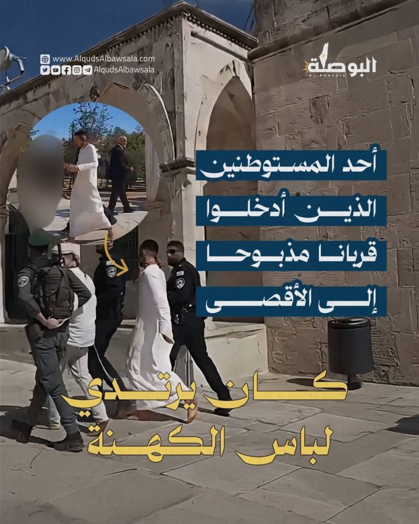 تقرير وصل الأسبوعي للعالم الإسلامي: أبرز الأحداث من 3 إلى 10 ذي الحجة 8 photo 2025 06 07 07 22 31