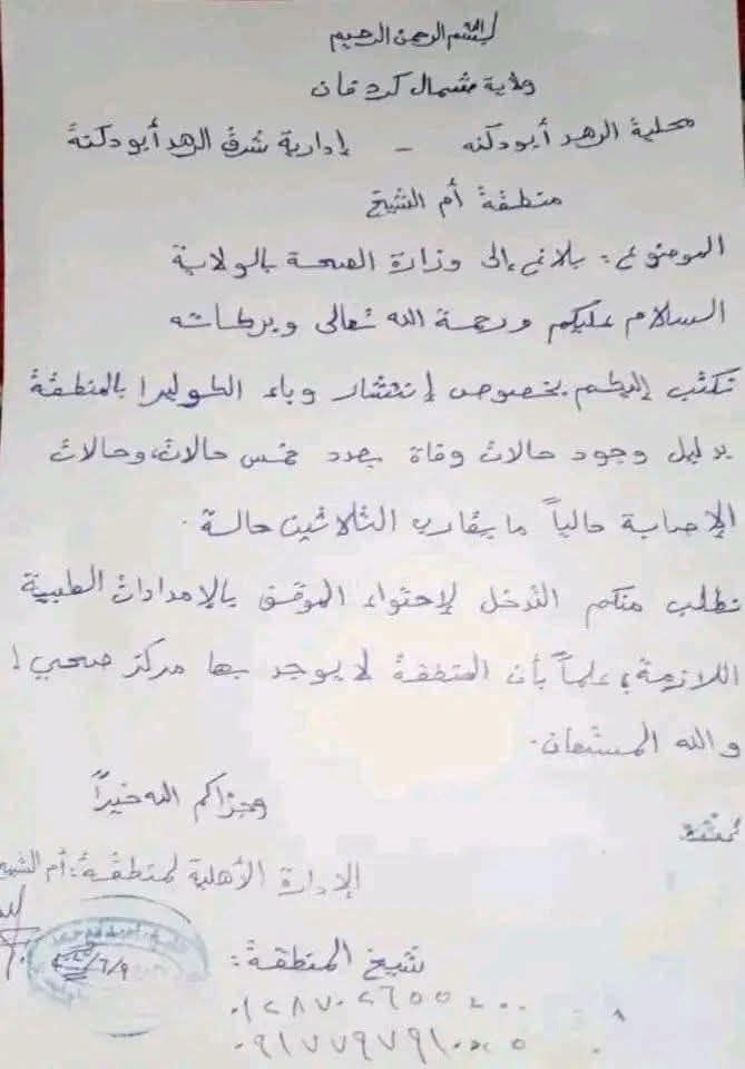 تقرير وصل الأسبوعي للعالم الإسلامي: أبرز أحداث الأسبوع الثاني من ذي الحجة 25 photo 2025 06 13 22 27 29