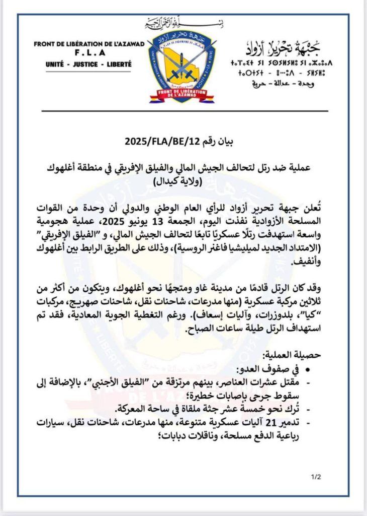 تقرير وصل الأسبوعي للعالم الإسلامي: أبرز أحداث الأسبوع الثالث من ذي الحجة 19 photo 2025 06 20 20 48 01