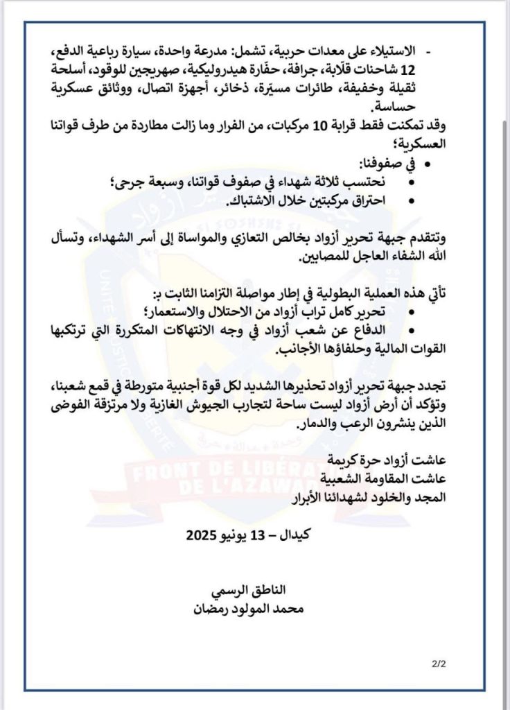 تقرير وصل الأسبوعي للعالم الإسلامي: أبرز أحداث الأسبوع الثالث من ذي الحجة 18 photo 2025 06 20 20 48 04