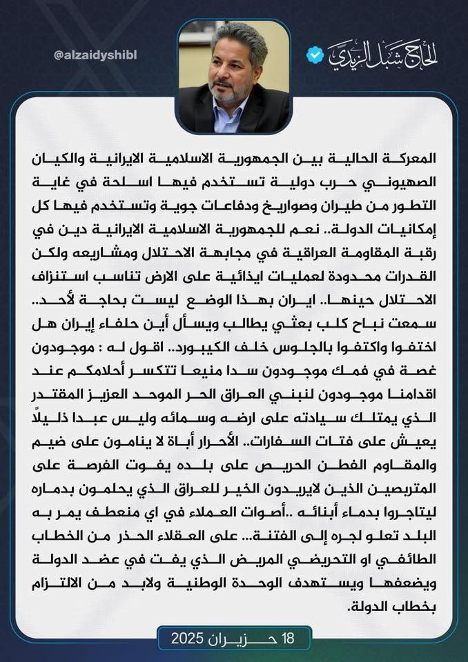 تقرير وصل الأسبوعي للعالم الإسلامي: أبرز أحداث الأسبوع الثالث من ذي الحجة 16 photo 2025 06 20 22 23 29