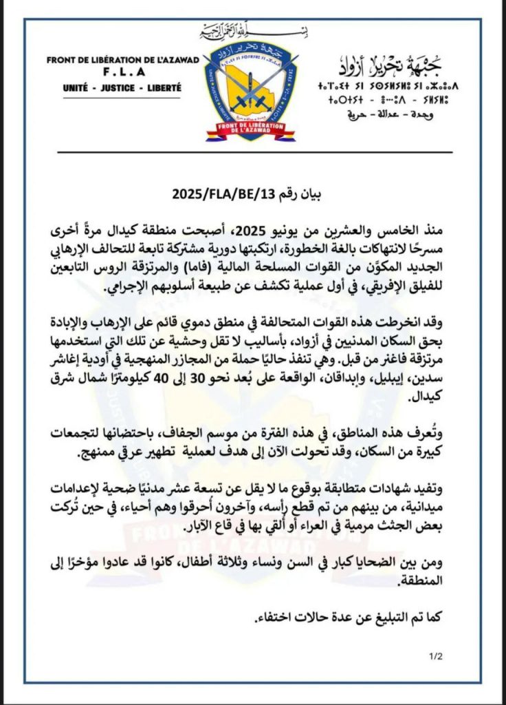 تقرير وصل الأسبوعي للعالم الإسلامي: أبرز أحداث الأسبوع الأول من مُحرّم 15 IMG 20250704 221333 480