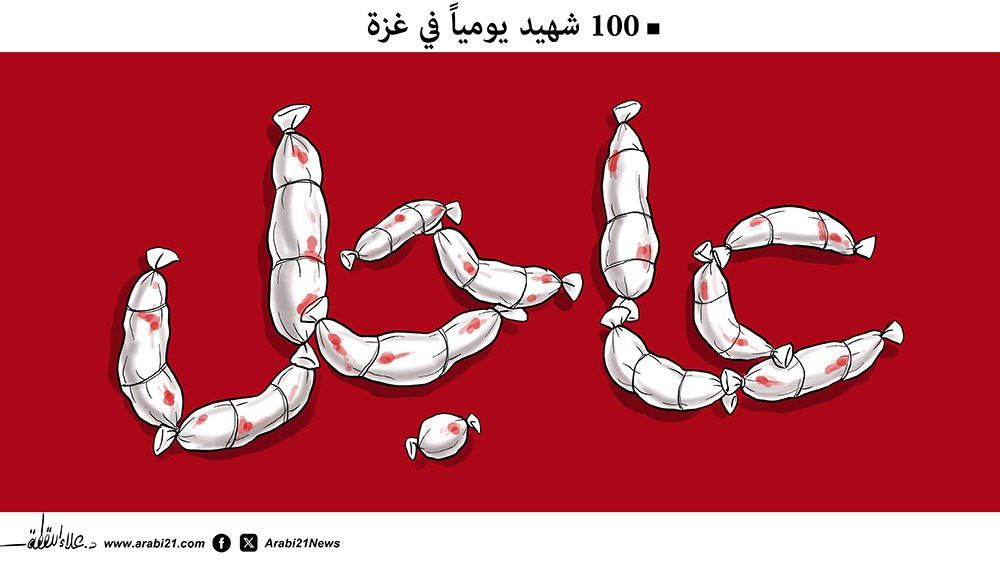 حصاد الأسبوع: أبرز الصور من العالم الإسلامي 18 IMG 20250704 230349 801