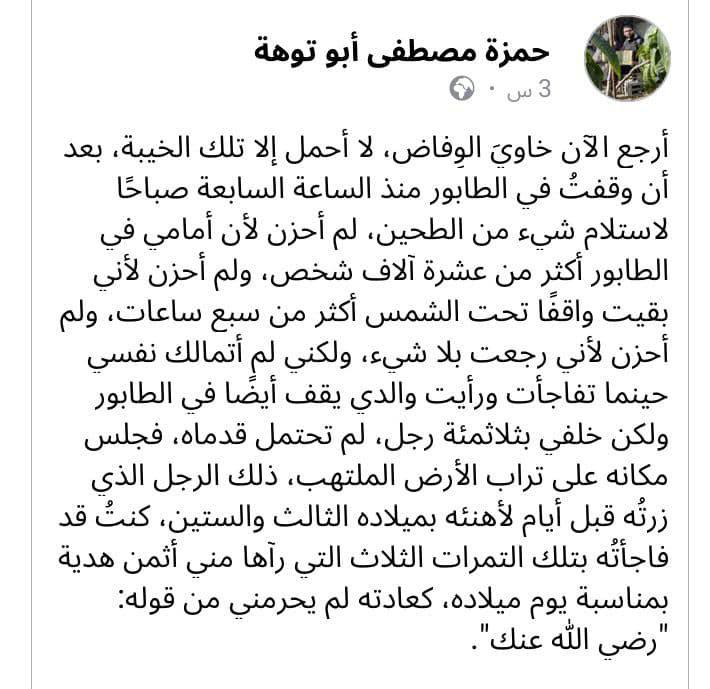تقرير وصل الأسبوعي للعالم الإسلامي: أبرز أحداث الأسبوع الثالث من مُحرّم 2 IMG 20250718 205952 397