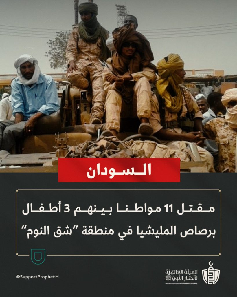 تقرير وصل الأسبوعي للعالم الإسلامي: أبرز أحداث الأسبوع الثالث من مُحرّم 45 IMG 20250718 211305 491