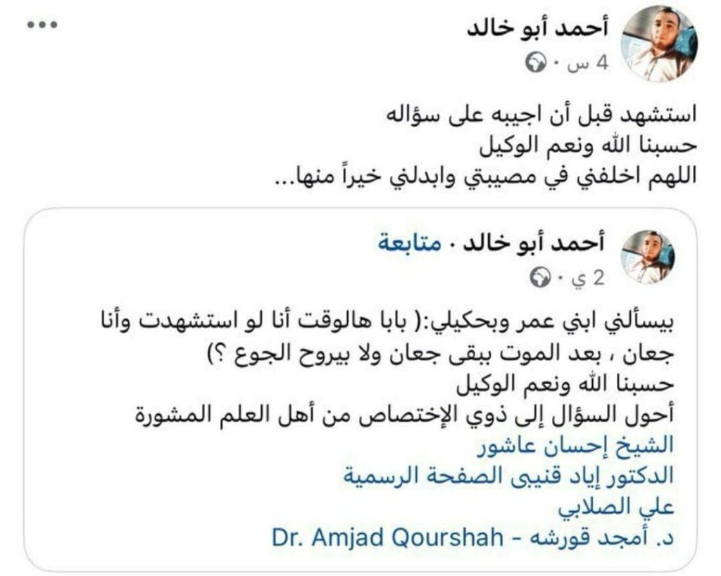 تقرير وصل الأسبوعي للعالم الإسلامي: أبرز أحداث الأسبوع الثالث من مُحرّم 4 IMG 20250718 221243 446