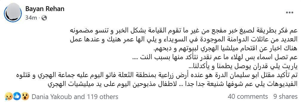 تقرير وصل الأسبوعي للعالم الإسلامي: أبرز أحداث الأسبوع الثالث من مُحرّم 34 IMG 20250718 221430 542