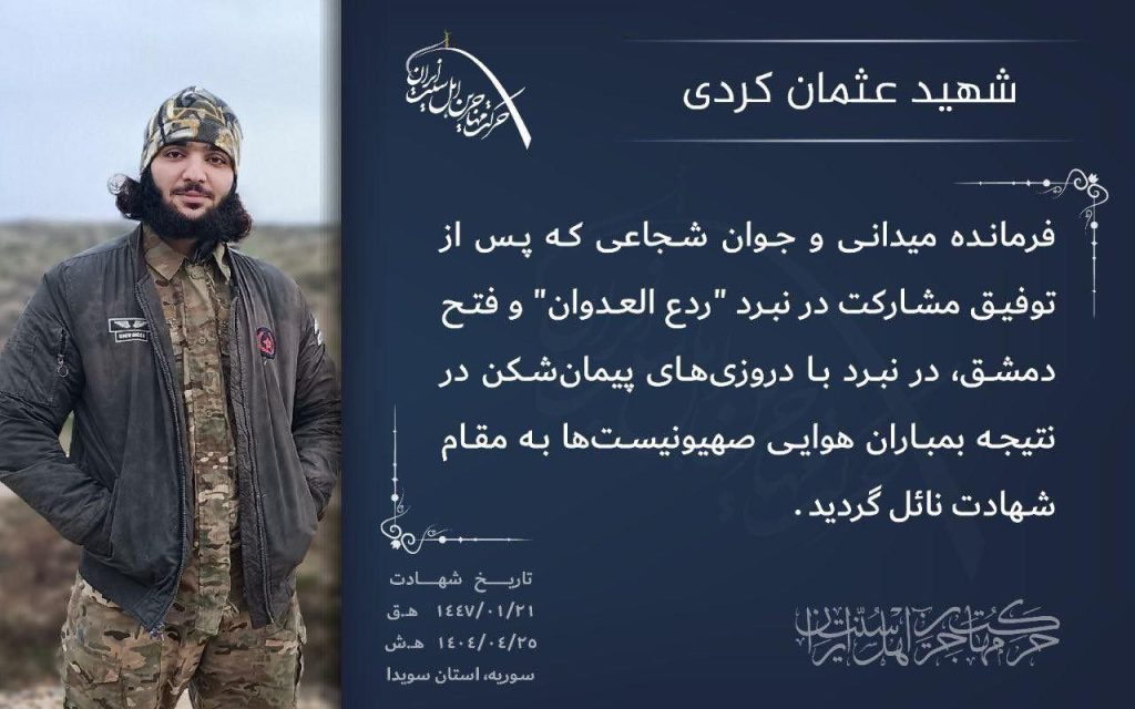 تقرير وصل الأسبوعي للعالم الإسلامي: أبرز أحداث الأسبوع الثالث من مُحرّم 36 IMG 20250718 224813 693