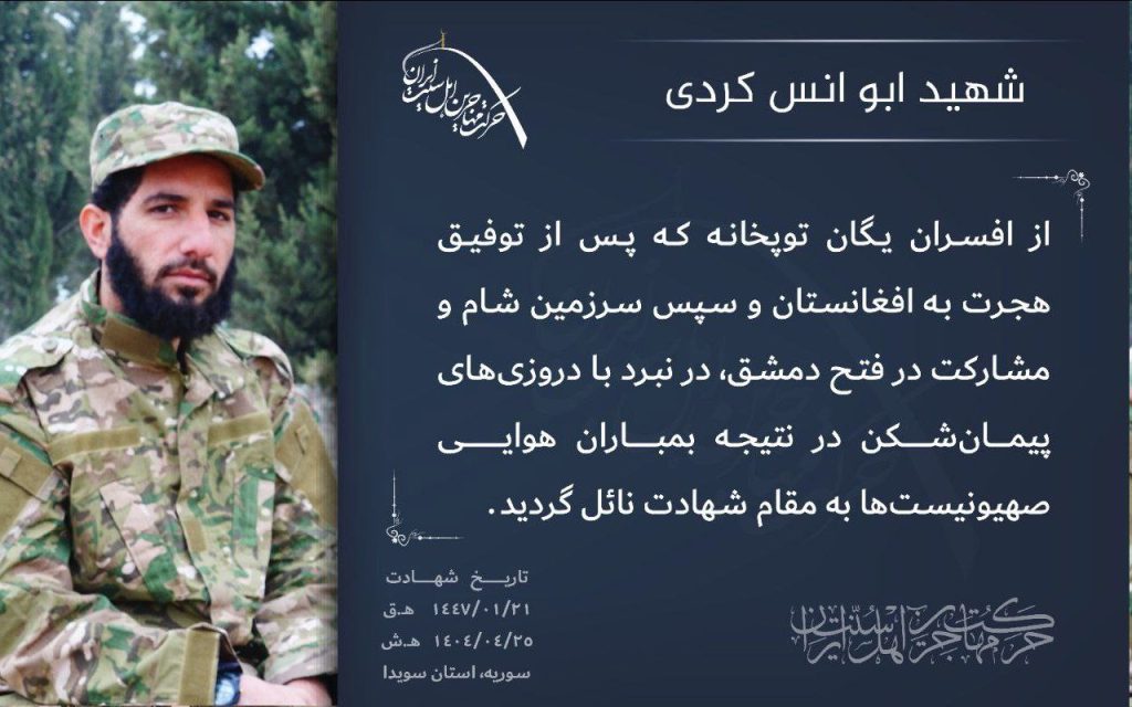 تقرير وصل الأسبوعي للعالم الإسلامي: أبرز أحداث الأسبوع الثالث من مُحرّم 37 IMG 20250718 225017 205
