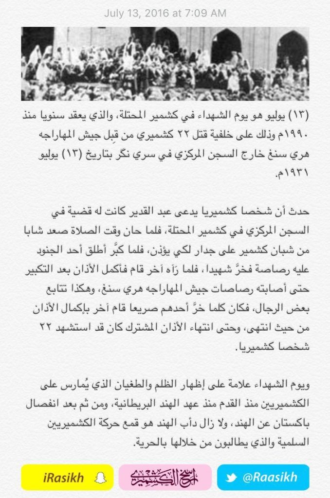 تقرير وصل الأسبوعي للعالم الإسلامي: أبرز أحداث الأسبوع الرابع من مُحرّم 20 IMG 20250725 214234 800