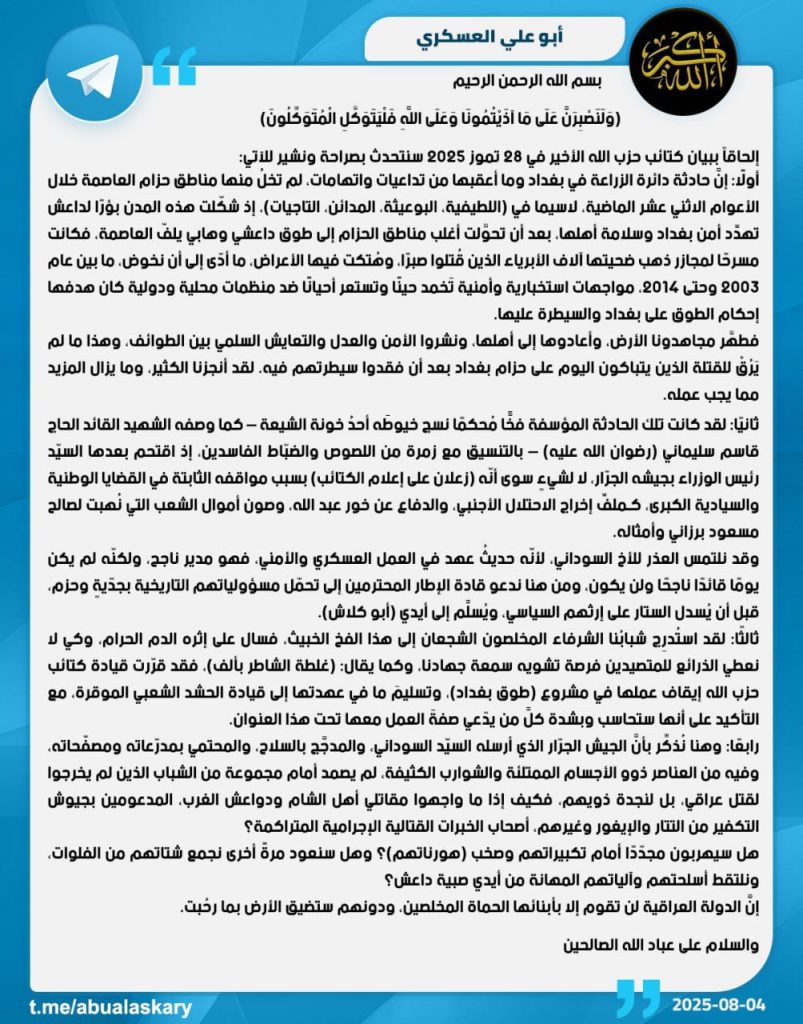 تقرير وصل الأسبوعي للعالم الإسلامي: أبرز أحداث الأسبوع الثاني من صفر 12 1000018532