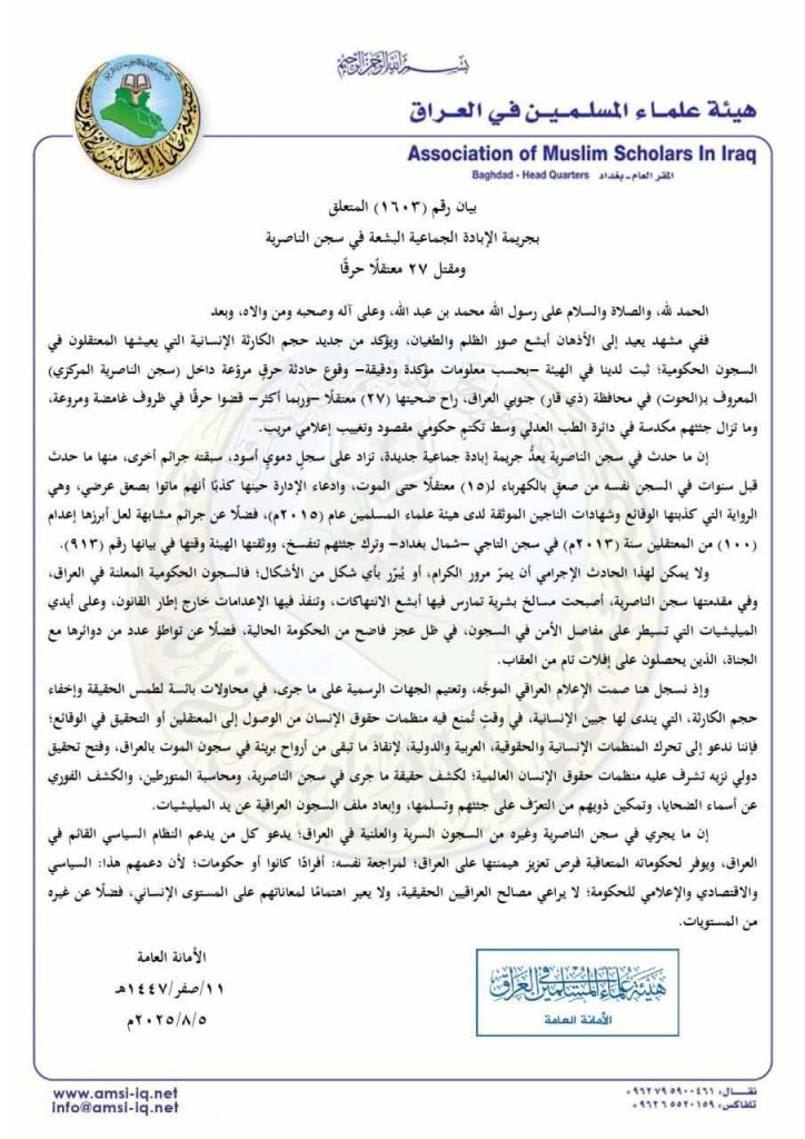 تقرير وصل الأسبوعي للعالم الإسلامي: أبرز أحداث الأسبوع الثاني من صفر 13 1000018534