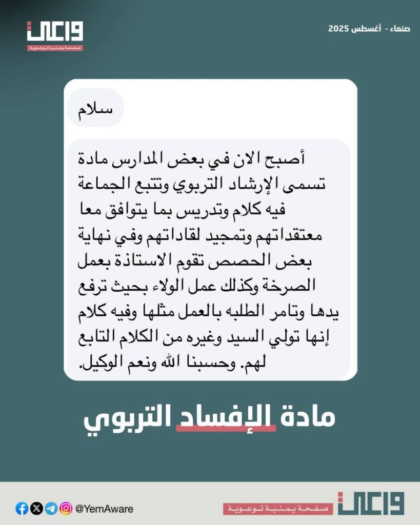 تقرير وصل الأسبوعي للعالم الإسلامي: أبرز أحداث الأسبوع الأول من ربيع الأول 12 photo 2025 08 29 16 43 28