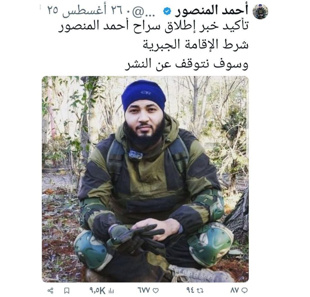 تقرير وصل الأسبوعي للعالم الإسلامي: أبرز أحداث الأسبوع الأول من ربيع الأول 7 photo 2025 08 29 16 50 09