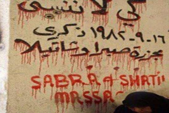 مجزرة صبرا وشاتيلا: صفحة دامية في التاريخ اللبناني والفلسطيني 20 مجزرة صبرا وشاتيلا: صفحة دامية في التاريخ اللبناني والفلسطيني