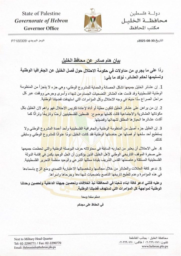 تقرير وصل الأسبوعي للعالم الإسلامي: أبرز أحداث الأسبوع الثاني من ربيع الأول 22 photo 2025 09 05 12 51 06