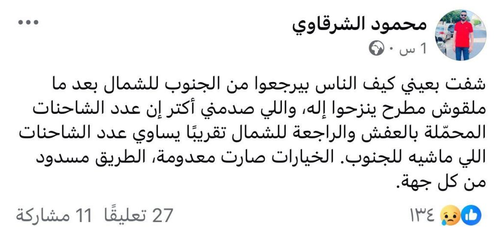 تقرير وصل الأسبوعي للعالم الإسلامي: أبرز أحداث الأسبوع الثالث من ربيع الأول 4 photo 2025 09 12 20 48 34