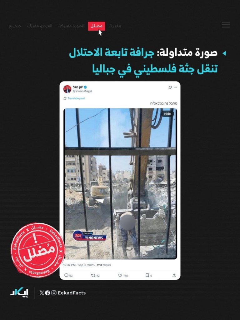 تقرير وصل الأسبوعي للعالم الإسلامي: أبرز أحداث الأسبوع الثالث من ربيع الأول 9 photo 2025 09 12 22 26 48