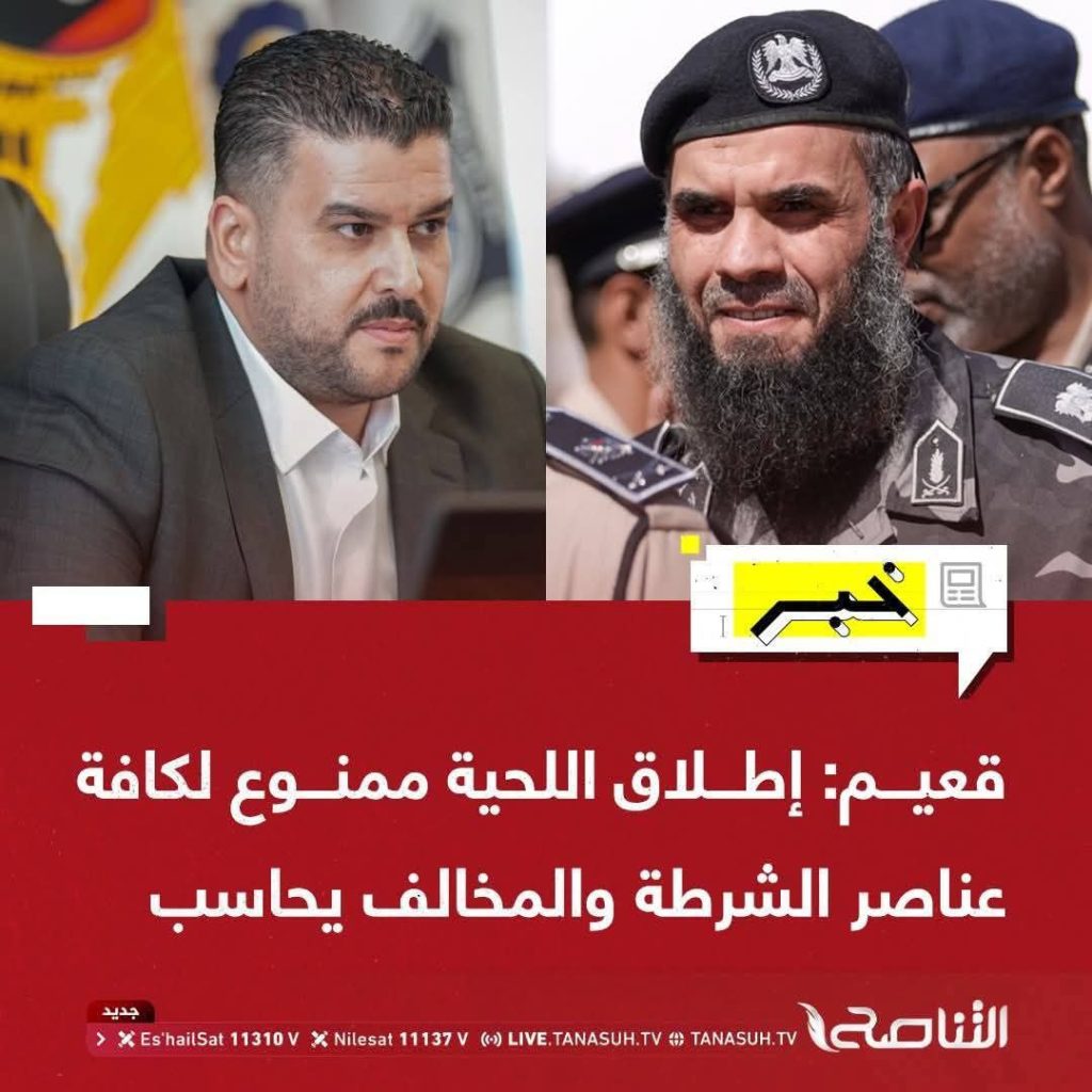 تقرير وصل الأسبوعي للعالم الإسلامي: أبرز أحداث الأسبوع الأخير من ربيع الأول 53 photo 2025 09 19 21 28 51