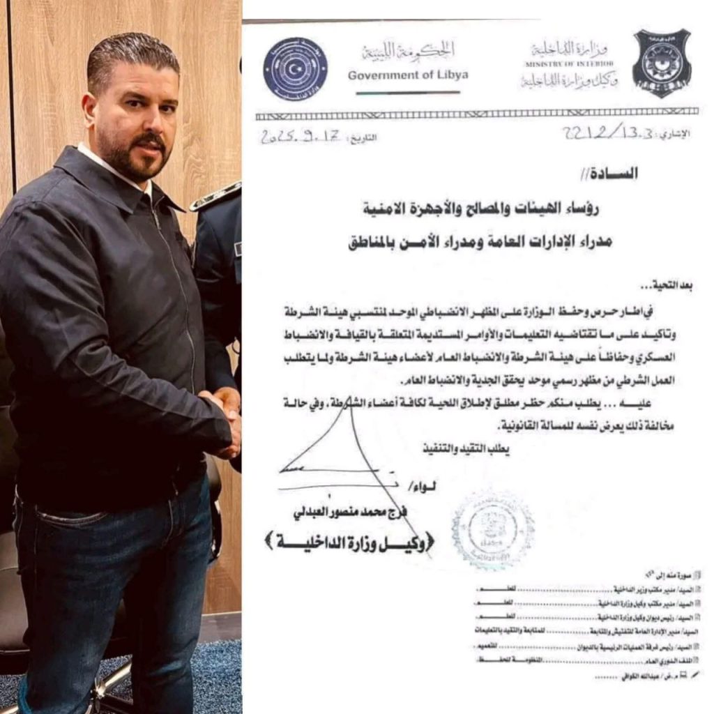 تقرير وصل الأسبوعي للعالم الإسلامي: أبرز أحداث الأسبوع الأخير من ربيع الأول 52 photo 2025 09 19 21 28 55