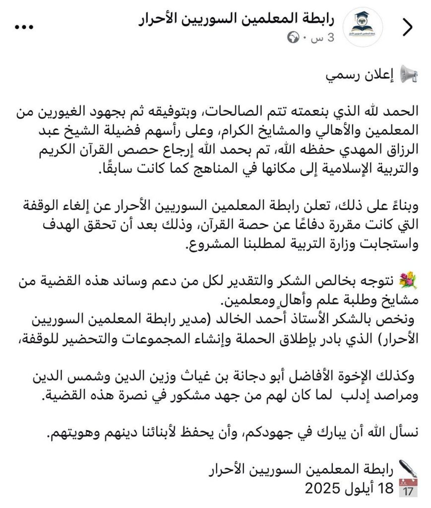 تقرير وصل الأسبوعي للعالم الإسلامي: أبرز أحداث الأسبوع الأخير من ربيع الأول 28 photo 2025 09 19 21 38 54