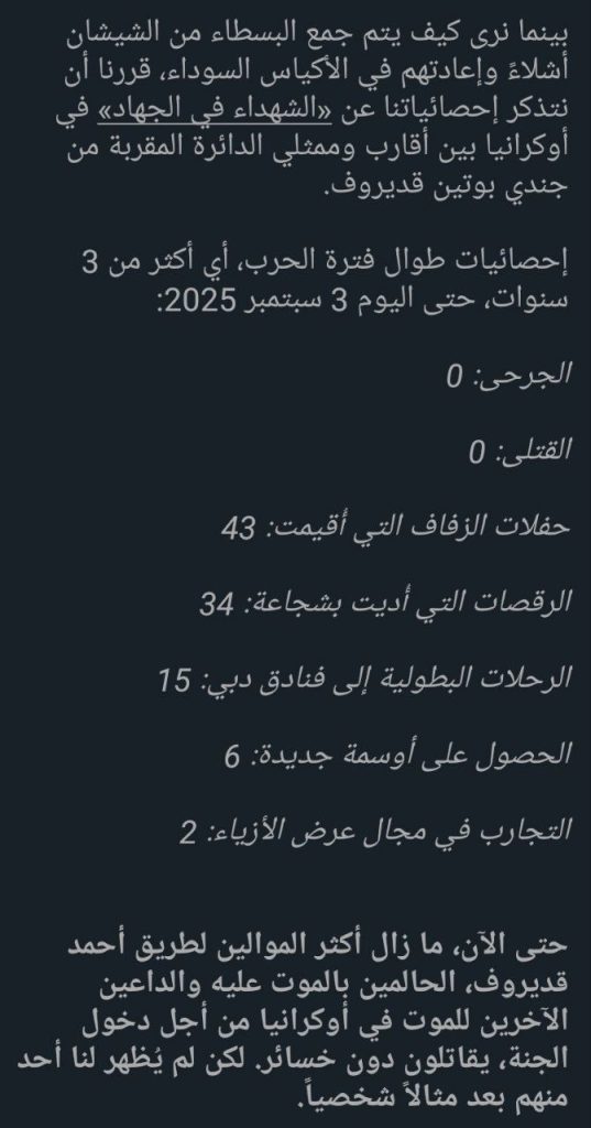 تقرير وصل الأسبوعي للعالم الإسلامي: أبرز أحداث الأسبوع الأول من ربيع الثاني 33 photo 2025 09 27 00 01 19