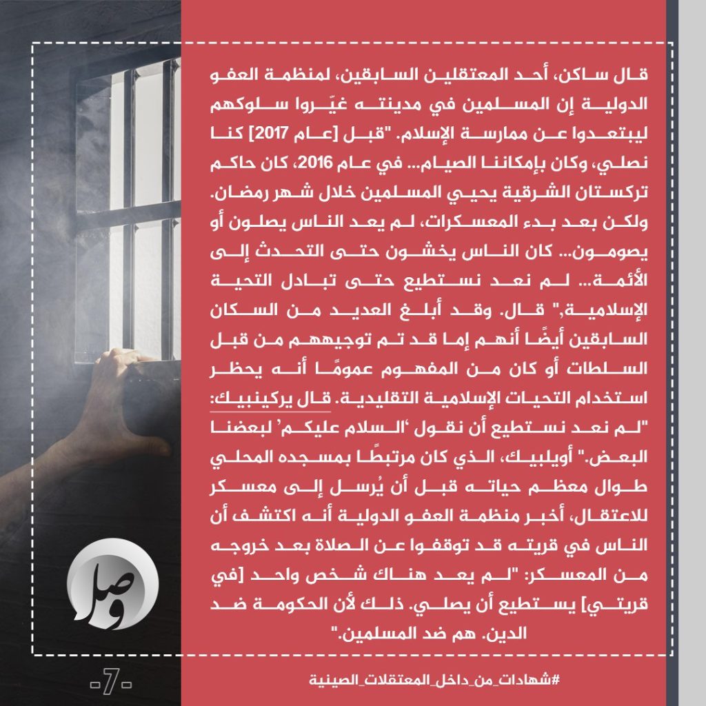 تقرير وصل الأسبوعي للعالم الإسلامي: أبرز أحداث الأسبوع الأول من ربيع الثاني 32 photo 2025 09 27 00 16 42