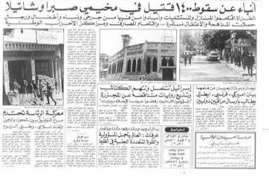 تقرير وصل الأسبوعي للعالم الإسلامي: أبرز أحداث الأسبوع الأخير من ربيع الأول 34 photo ٢٠٢٥ ٠٩ ١٦ ١٨ ٣٧ ١١