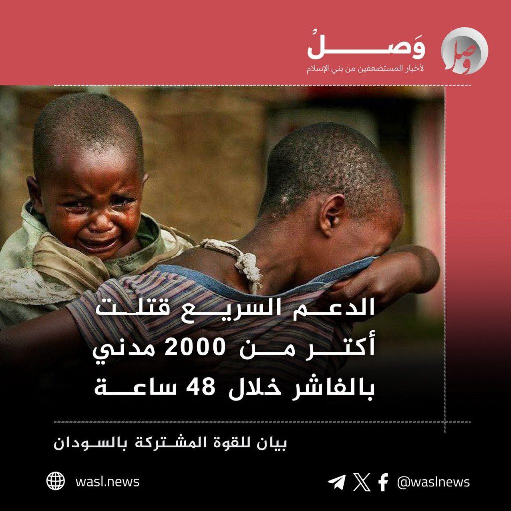 تقرير وصل الأسبوعي للعالم الإسلامي: أبرز أحداث الأسبوع الأول من جمادى الأولى 48 1000024041