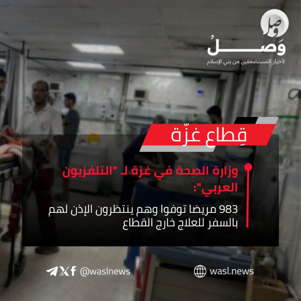 تقرير وصل الأسبوعي للعالم الإسلامي: أبرز أحداث الأسبوع الأول من جمادى الأولى 2 1000024079