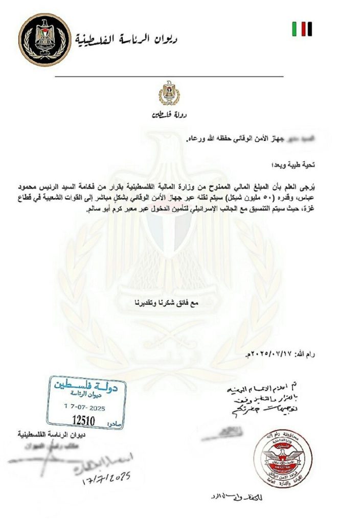 تقرير وصل الأسبوعي للعالم الإسلامي: أبرز أحداث الأسبوع الثاني من ربيع الثاني 13 photo 2025 10 03 20 49 37