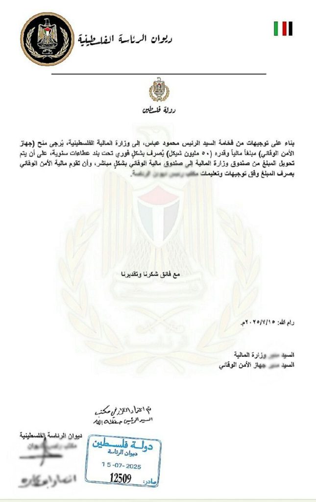 تقرير وصل الأسبوعي للعالم الإسلامي: أبرز أحداث الأسبوع الثاني من ربيع الثاني 12 photo 2025 10 03 20 49 41