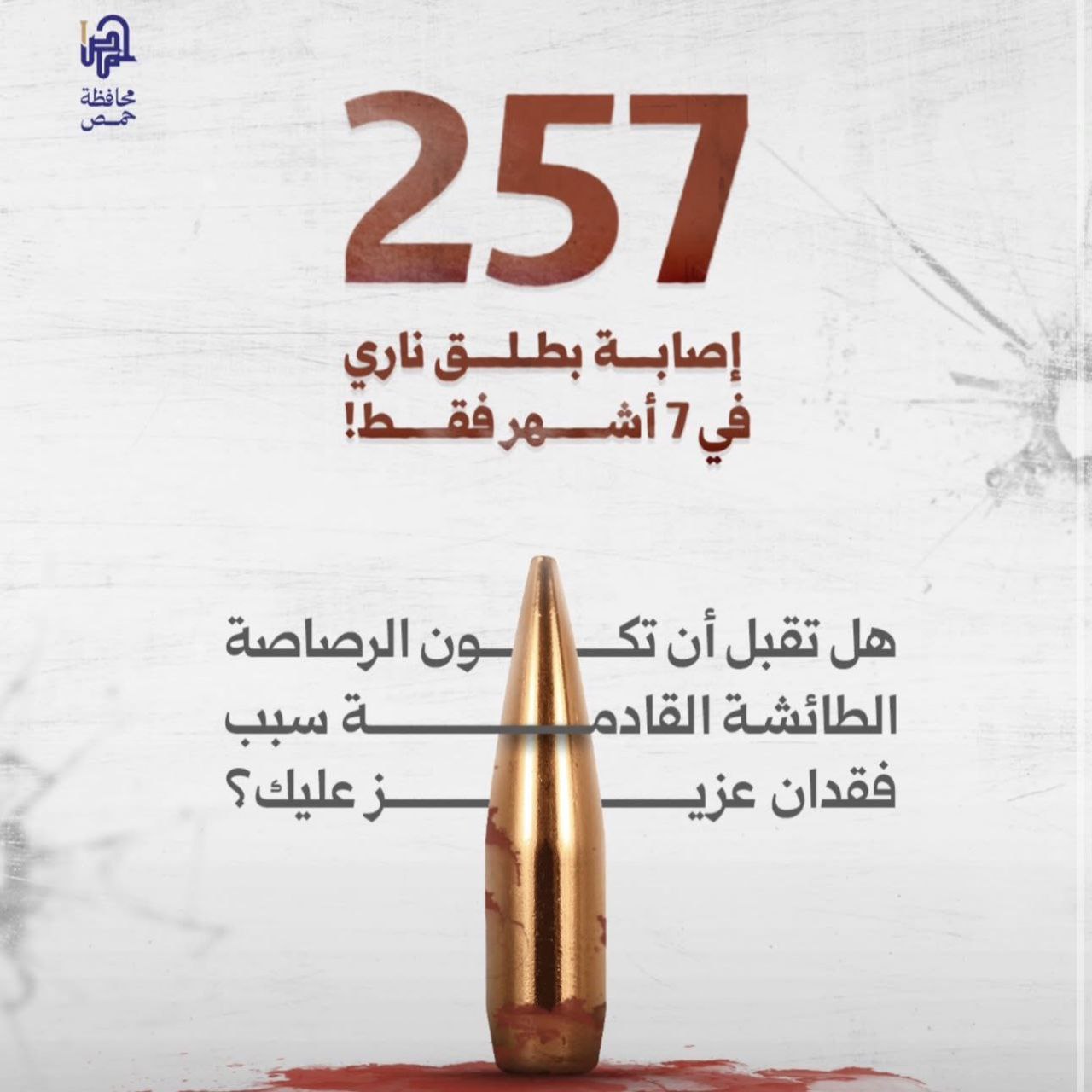 تقرير وصل الأسبوعي للعالم الإسلامي: أبرز أحداث الأسبوع الثاني من ربيع الثاني 21 photo 2025 10 03 21 11 18