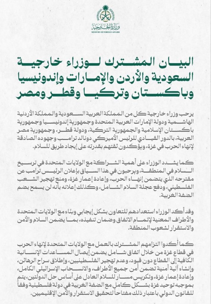 تقرير وصل الأسبوعي للعالم الإسلامي: أبرز أحداث الأسبوع الثاني من ربيع الثاني 5 photo 2025 10 03 22 02 20