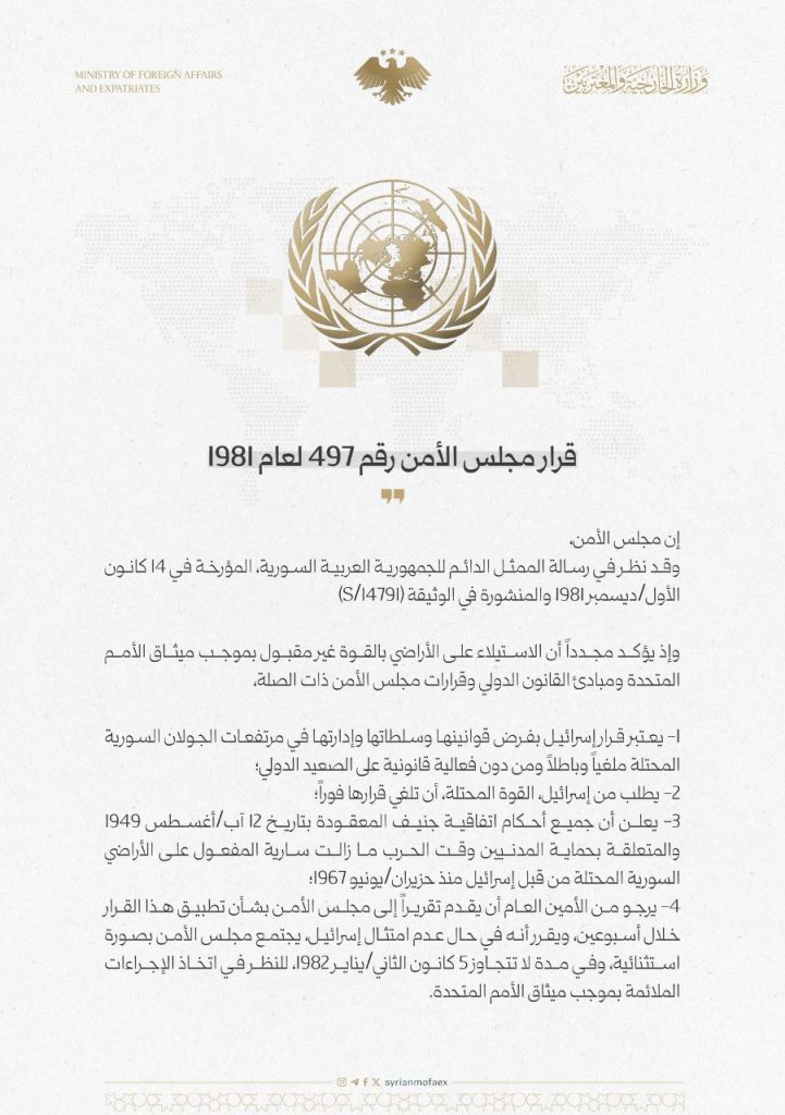 تقرير وصل الأسبوعي للعالم الإسلامي: أبرز أحداث الأسبوع الثاني من ربيع الثاني 17 photo 2025 10 03 22 08 44