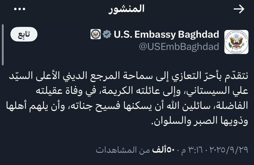 تقرير وصل الأسبوعي للعالم الإسلامي: أبرز أحداث الأسبوع الثاني من ربيع الثاني 31 photo 2025 10 03 22 16 00