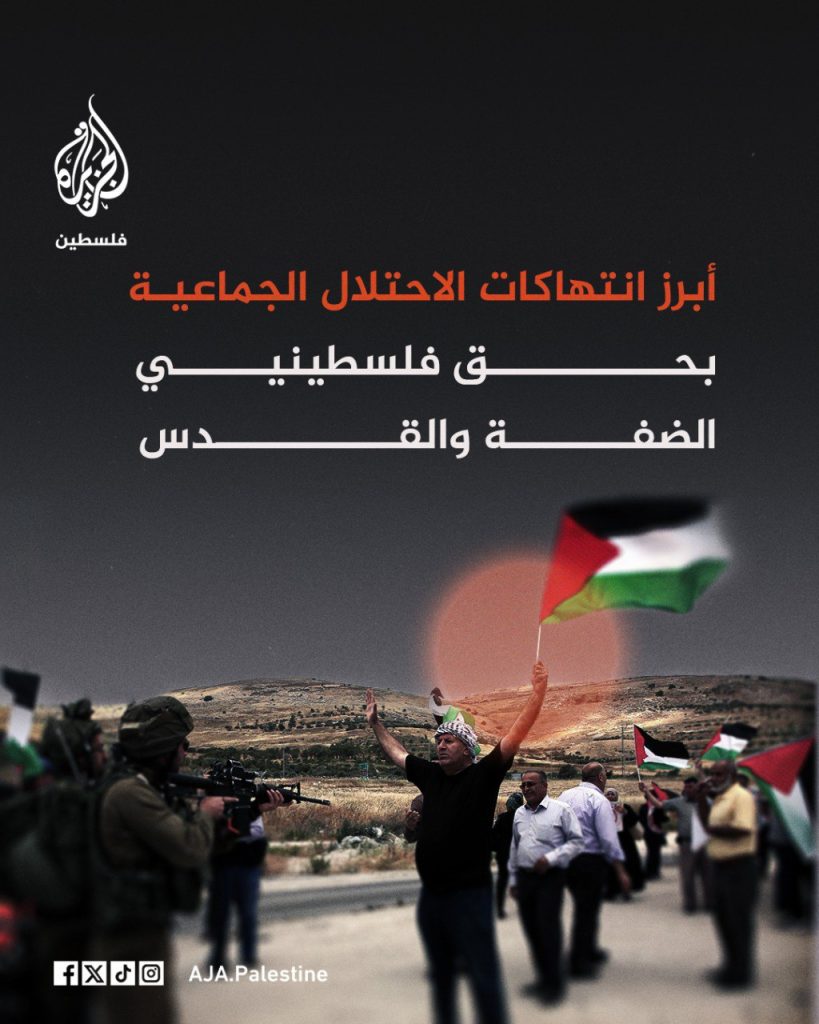 تقرير وصل الأسبوعي للعالم الإسلامي: أبرز أحداث الأسبوع الثاني من ربيع الثاني 7 photo 2025 10 03 23 22 51