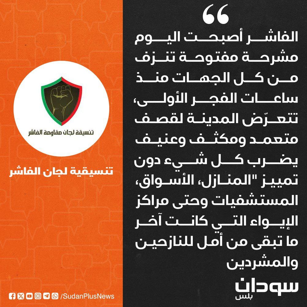 تقرير وصل الأسبوعي للعالم الإسلامي: أبرز أحداث الأسبوع الثاني من ربيع الثاني 29 photo 2025 10 03 23 52 34