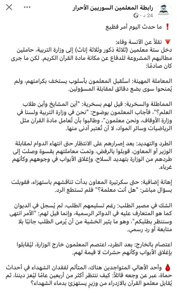 تقرير وصل الأسبوعي للعالم الإسلامي: أبرز أحداث الأسبوع الثاني من ربيع الثاني 22 photo 2025 10 03 23 58 52