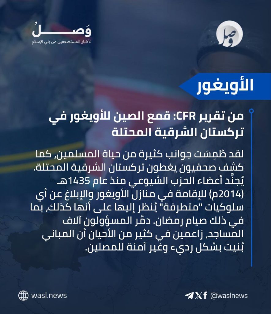 تقرير وصل الأسبوعي للعالم الإسلامي: أبرز أحداث الأسبوع الثالث من ربيع الثاني 23 photo 2025 10 10 21 48 40
