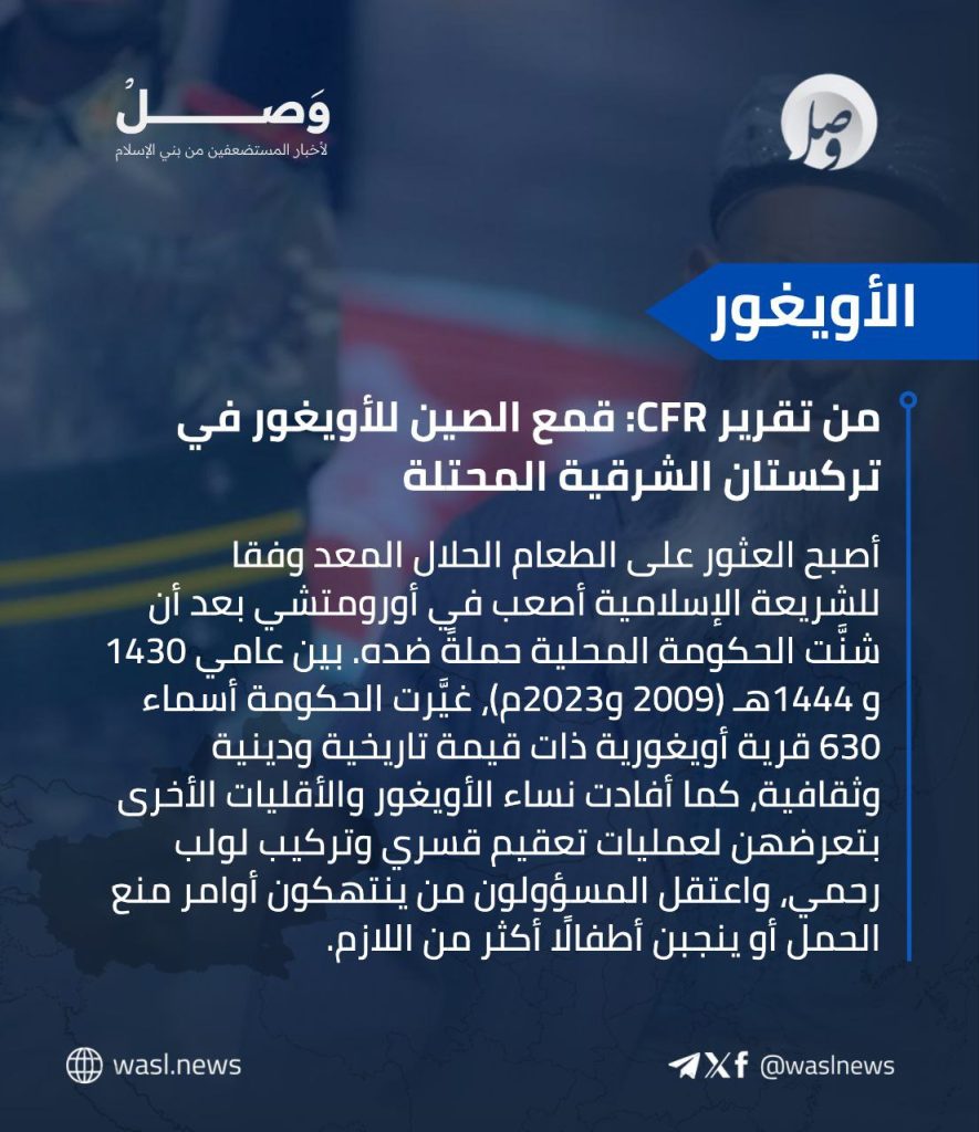 تقرير وصل الأسبوعي للعالم الإسلامي: أبرز أحداث الأسبوع الثالث من ربيع الثاني 24 photo 2025 10 10 21 49 33