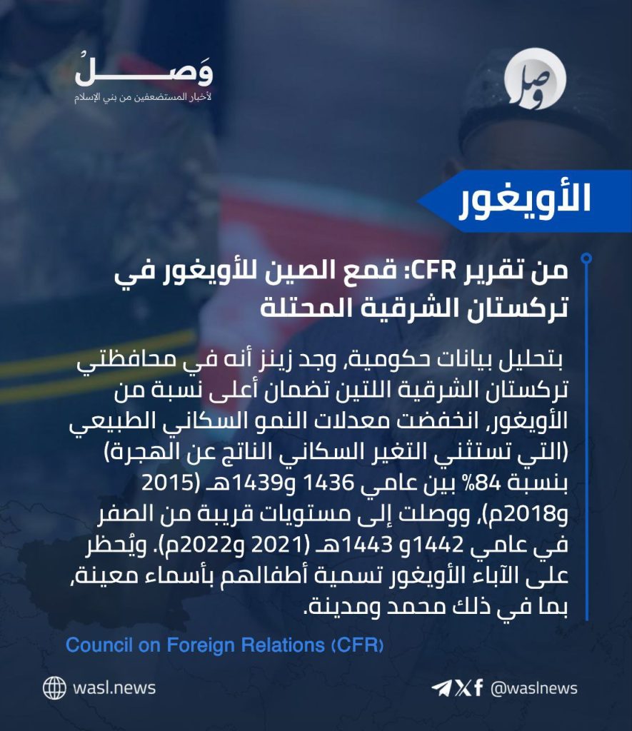 تقرير وصل الأسبوعي للعالم الإسلامي: أبرز أحداث الأسبوع الثالث من ربيع الثاني 25 photo 2025 10 10 21 49 54