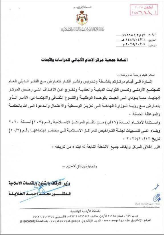 تقرير وصل الأسبوعي للعالم الإسلامي: أبرز الأحداث من 18 إلى 26 ربيع الثاني 51 photo 2025 10 18 22 40 09