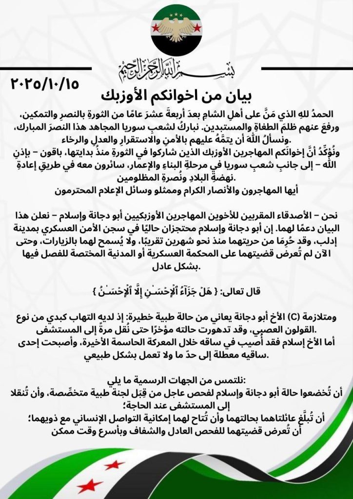 تقرير وصل الأسبوعي للعالم الإسلامي: أبرز الأحداث من 18 إلى 26 ربيع الثاني 45 photo 2025 10 18 23 03 49